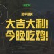 如何选择可靠的和平精英辅助?的图片 如何选择可靠的和平精英辅助?的配图,内容相关:制作、传播外挂在国内属于违法行为,情节严重的可被判刑。玩家购买使用时也需注意隐私安全,避免辅助窃取账...